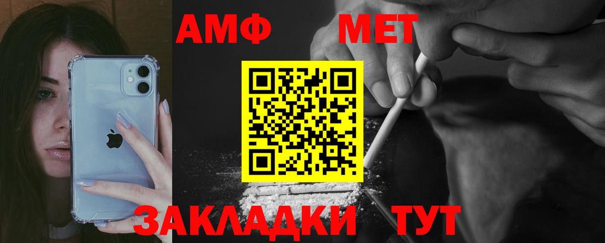 АМФЕТАМИН 97%  Вход с VPN  Amphetamine  Белореченск  АМФ 