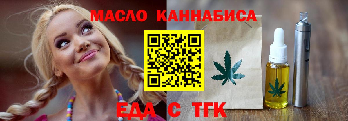 Cannafood марихуана  Вход с VPN  Белореченск 