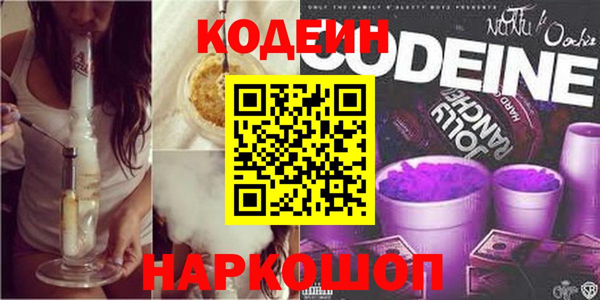 МЕФ   Лсд 25  Белореченск  Конопля  Меф МЯУ МЯУ  Вход с VPN  Гашиш  Кетамин 