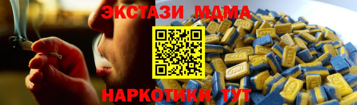 ЭКСТАЗИ 99%  blacksprut маркетплейс  Белореченск  Вход с VPN  Экстази VHQ  ЭКСТАЗИ 