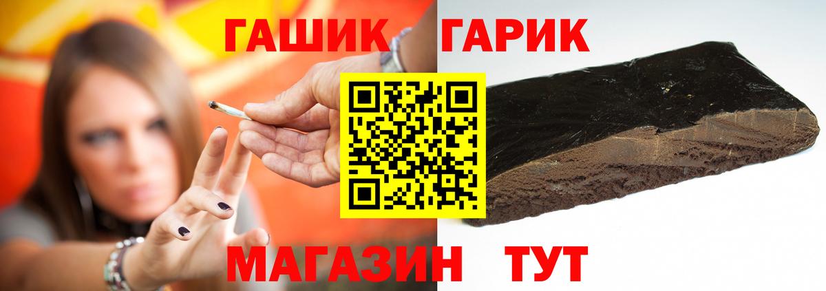 Белореченск  Гашиш убойный  Вход с VPN  Гашиш гарик 