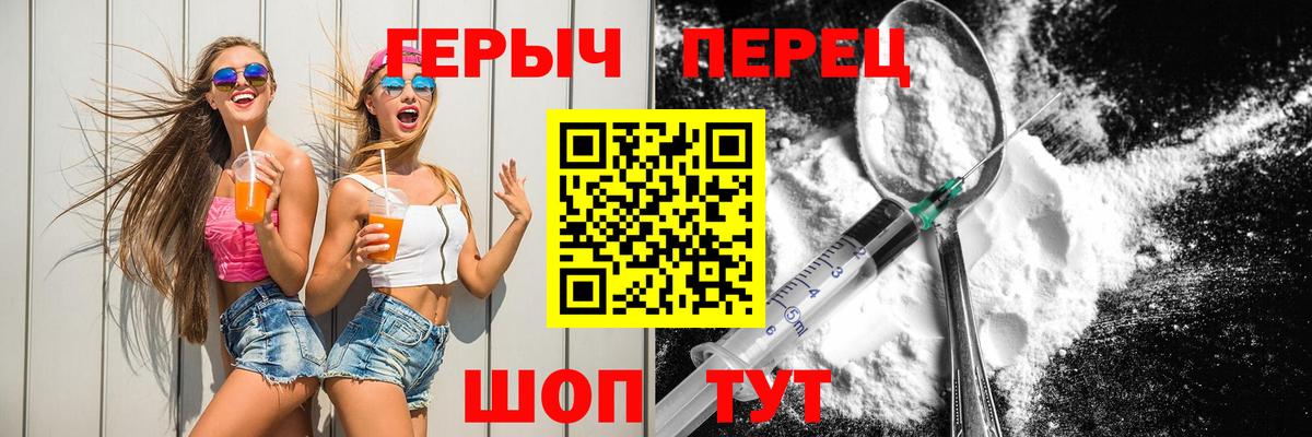 Белореченск  Героин хмурый  Вход с VPN 
