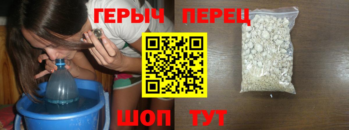 ГЕРОИН гречка Белореченск