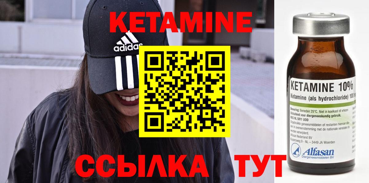 Кетамин VHQ Белореченск
