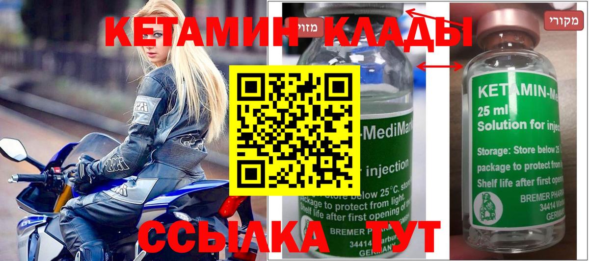 КЕТАМИН ketamine  КЕТАМИН VHQ  Вход с VPN  Белореченск 