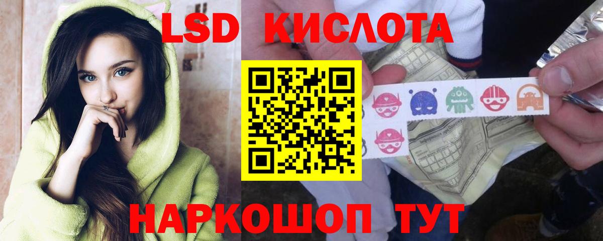Лсд 25 экстази ecstasy  LSD-25 экстази  ЛСД экстази кислота  Белореченск  omg ТОР  Вход с VPN 