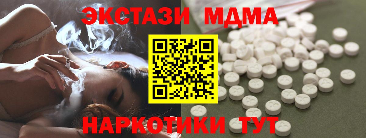 МДМА Molly  MDMA Molly  Белореченск  Вход с VPN 
