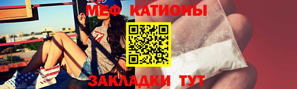 Меф кристаллы Белореченск