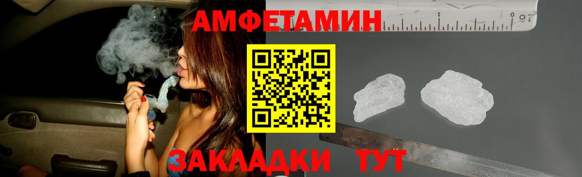 Первитин Декстрометамфетамин 99.9%  Вход с VPN  Белореченск 