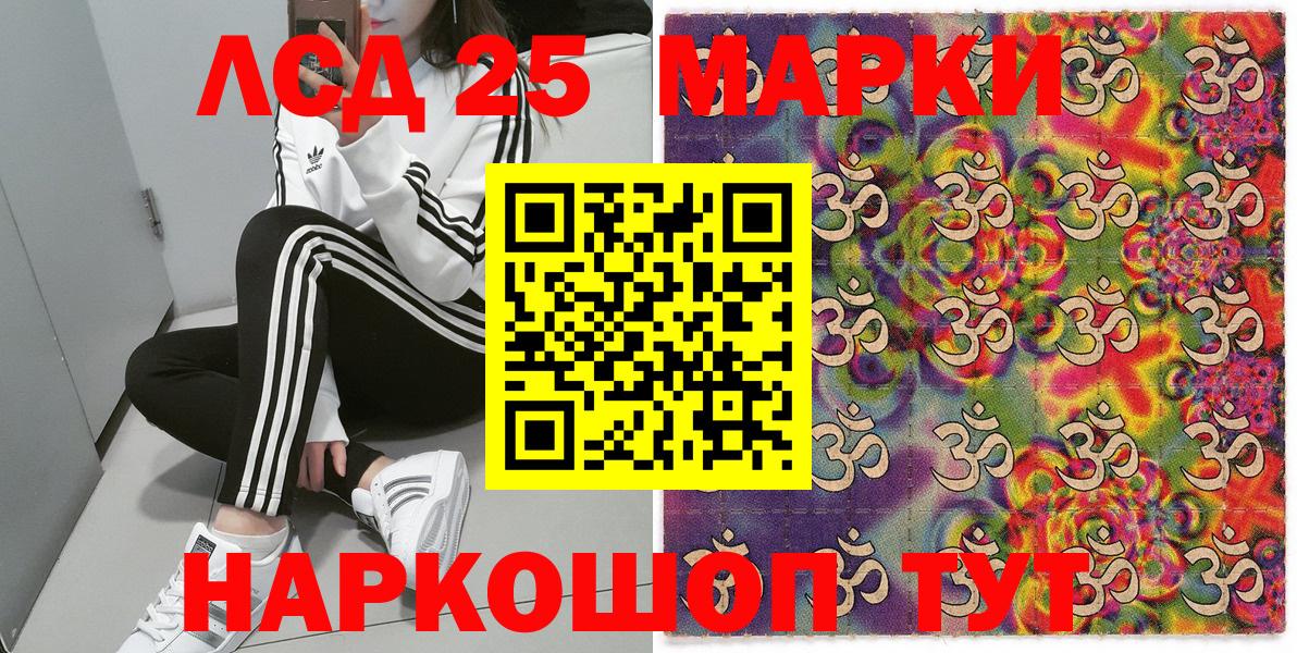Белореченск  наркошоп  Вход с VPN  Марки 25I-NBOMe 1500мкг 