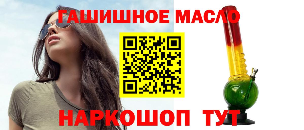 Дистиллят ТГК вейп  Вход с VPN  ТГК жижа  Белореченск 
