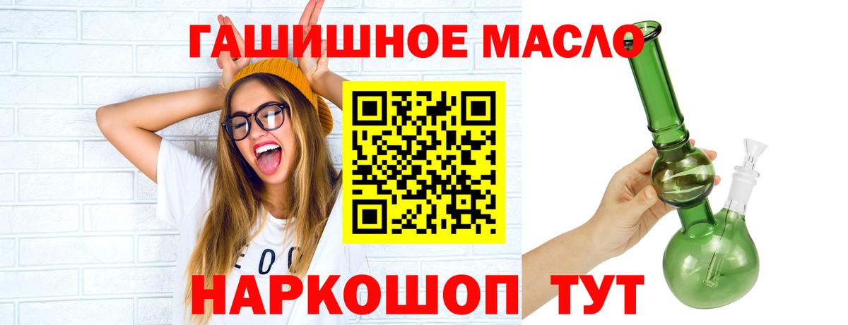 ТГК гашишное масло Белореченск